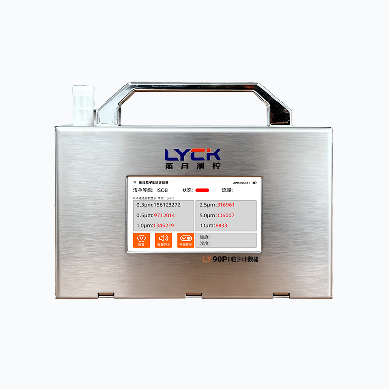 尘埃粒子计数器